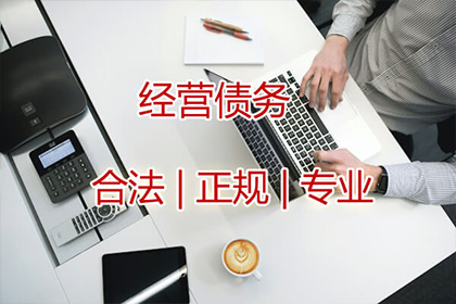 建材厂货款顺利追回，讨债团队值得信赖！